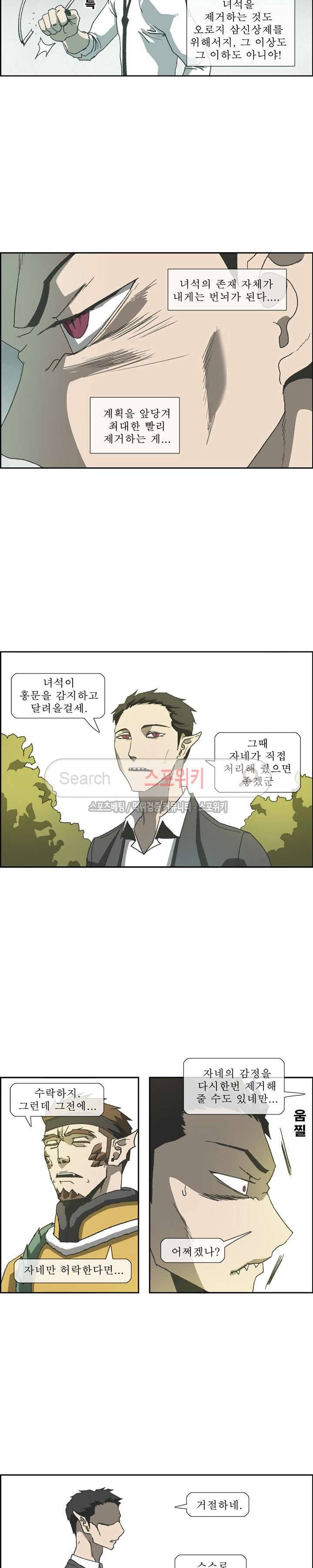 산신 - 마마귀 24화 12
