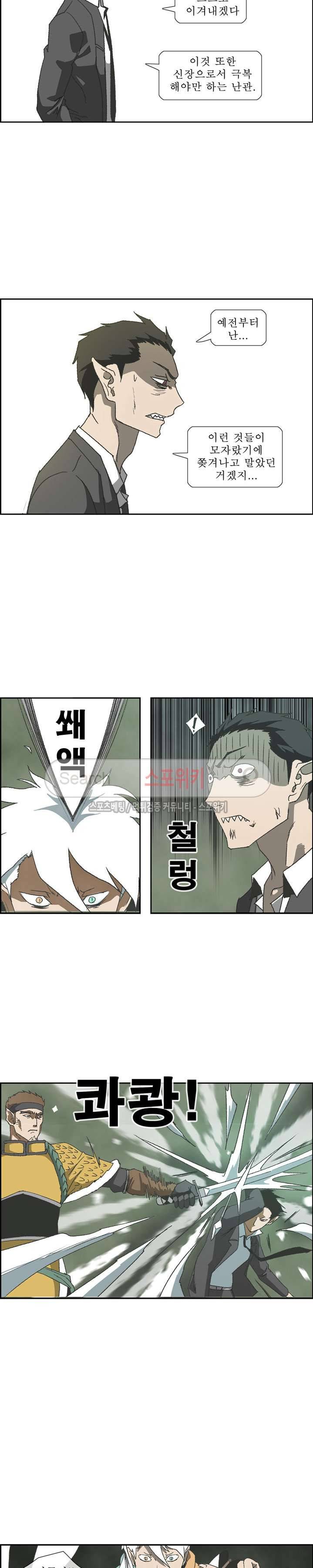 산신 - 마마귀 24화 13