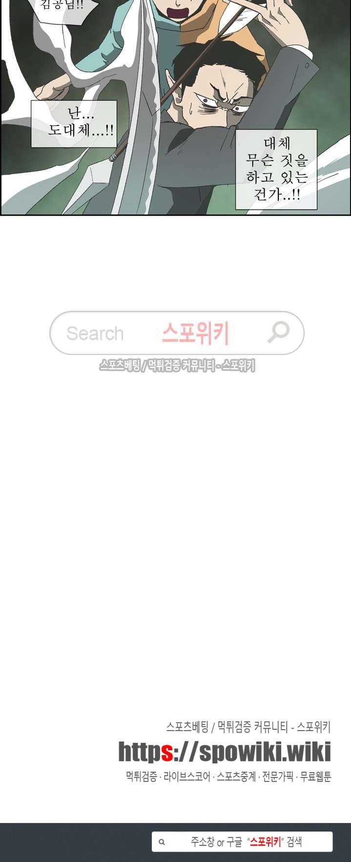 산신 - 마마귀 24화 14