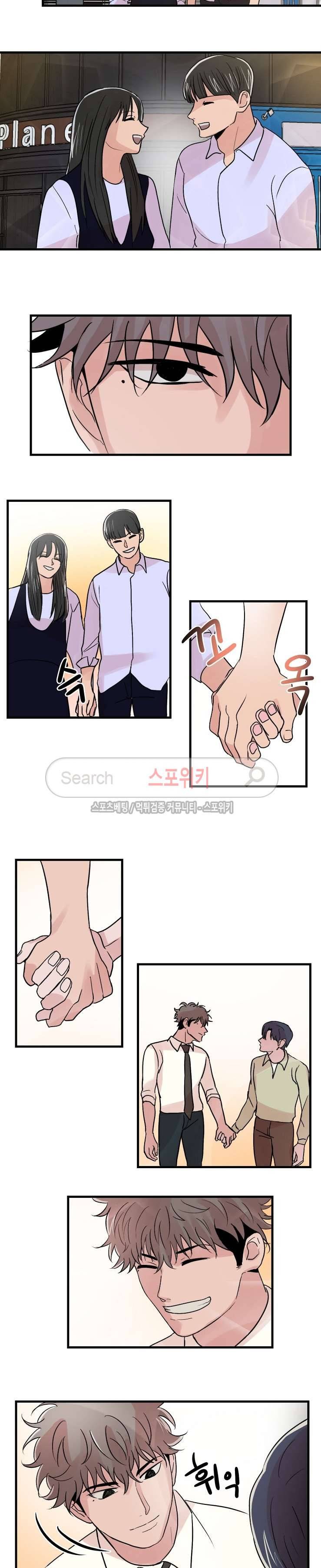 입술이 닿기까지 16화 3