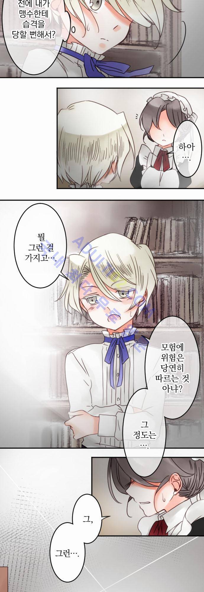 도련님과 메이드 34화 3