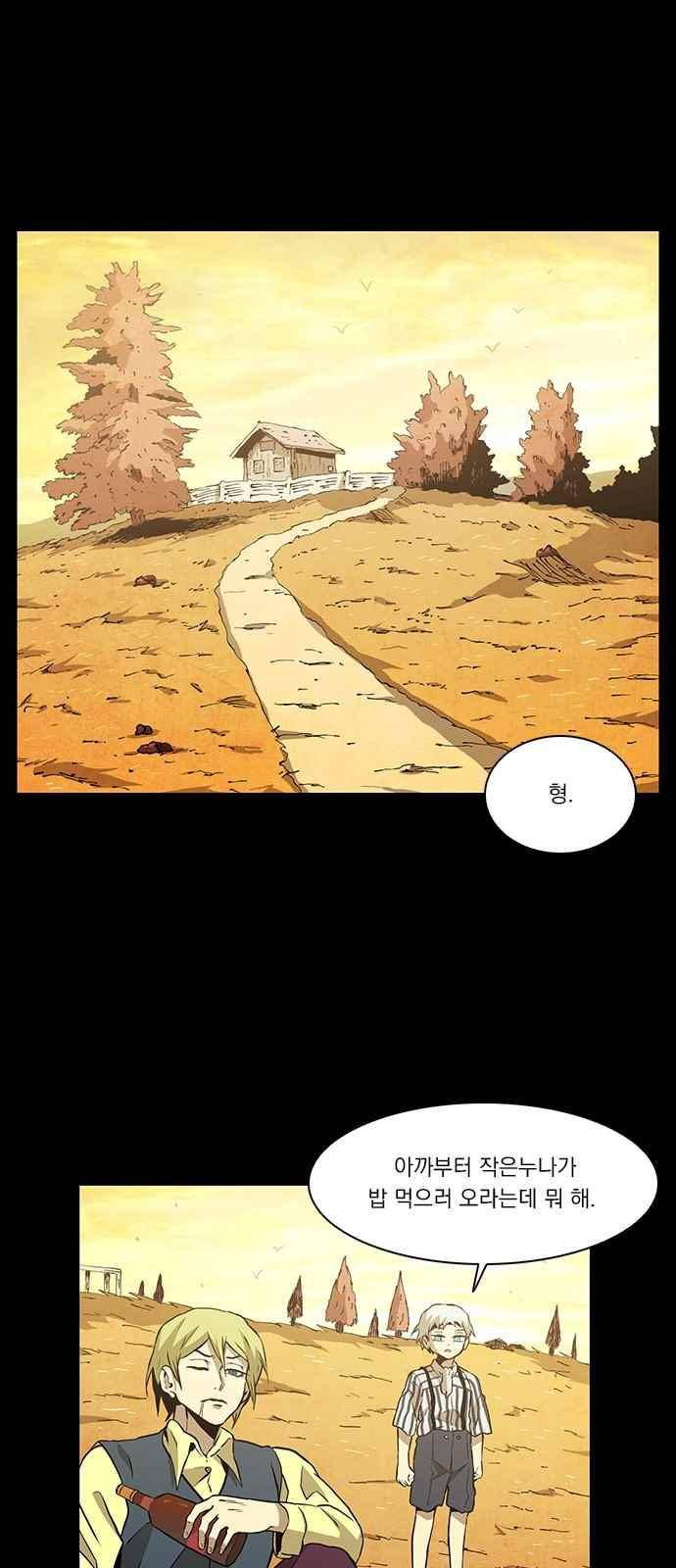 로베스의 완전감각 2화 1
