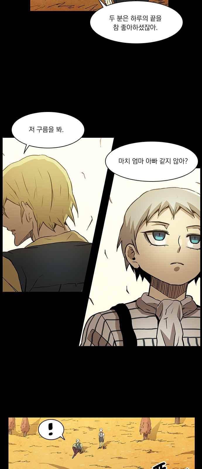 로베스의 완전감각 2화 5
