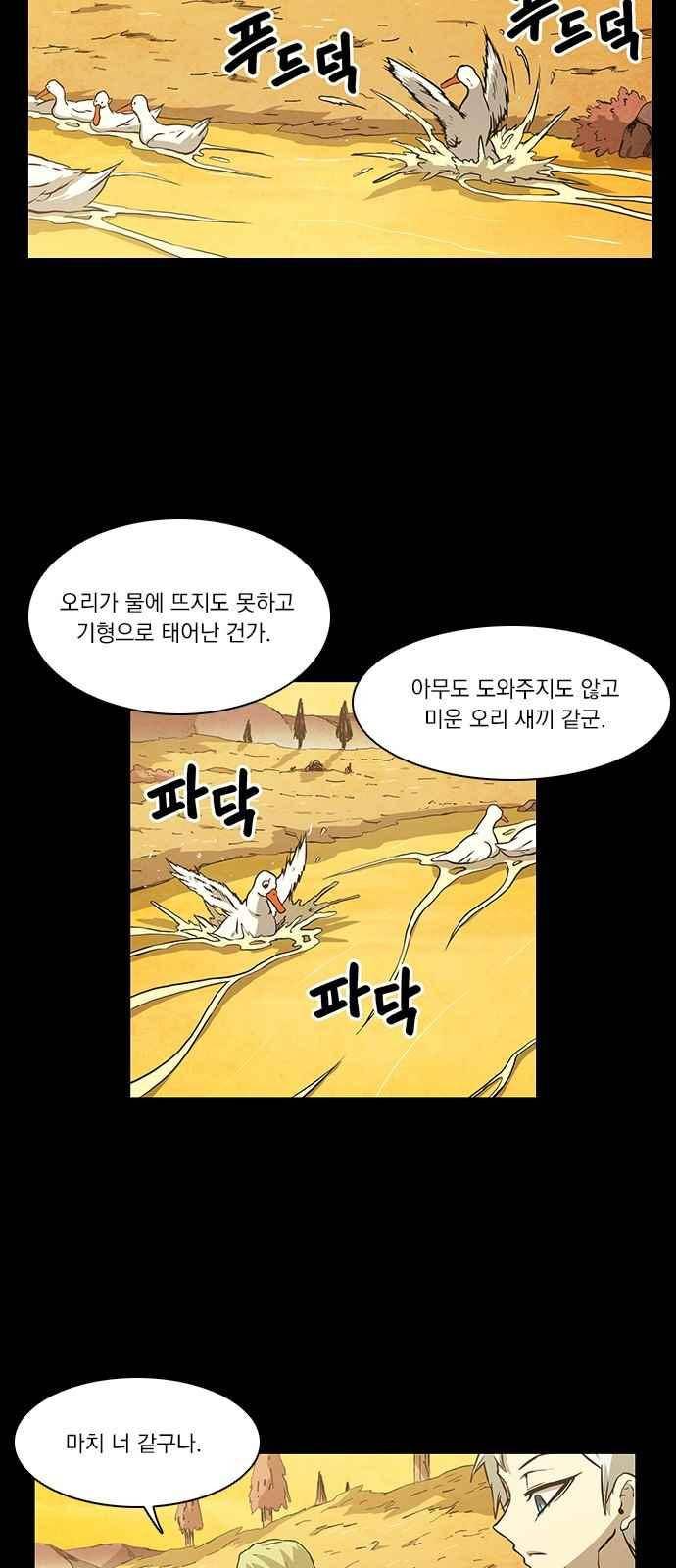 로베스의 완전감각 2화 6