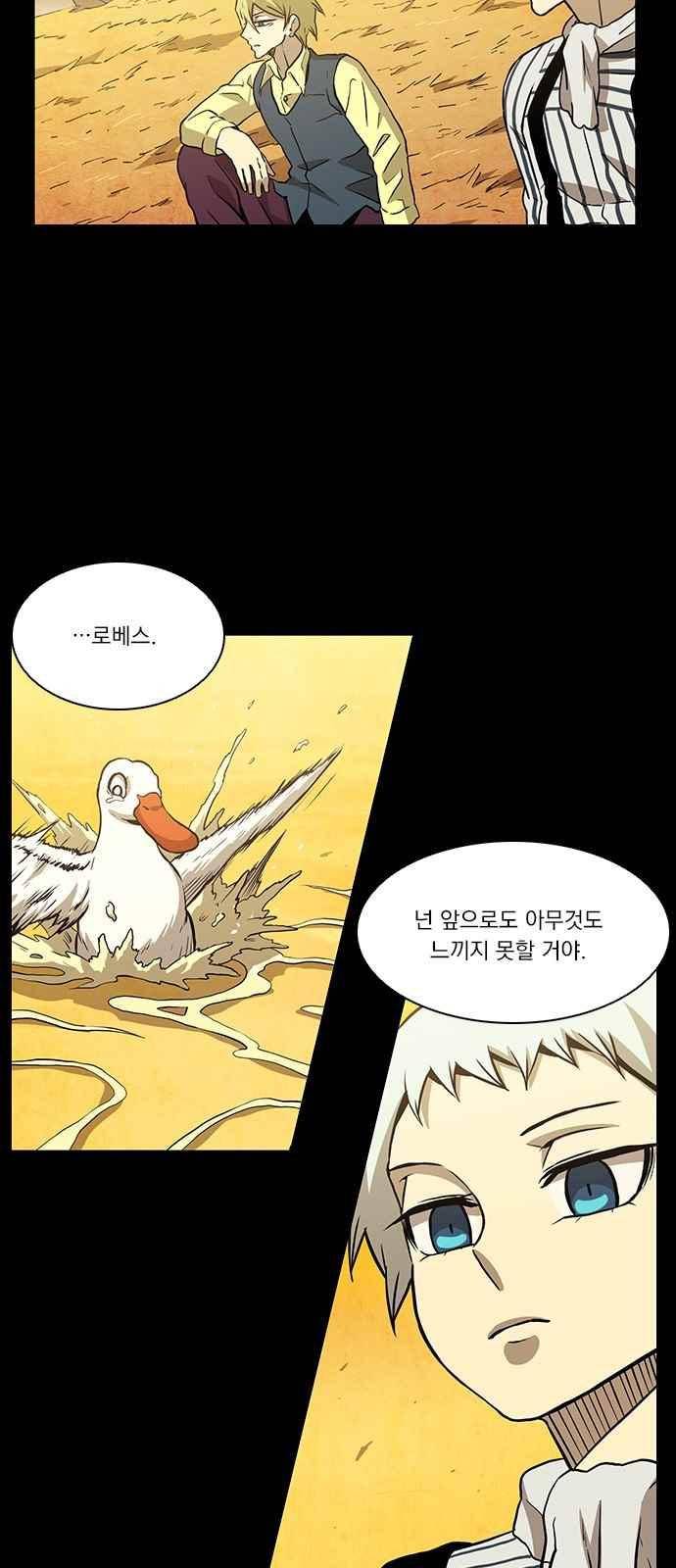 로베스의 완전감각 2화 7