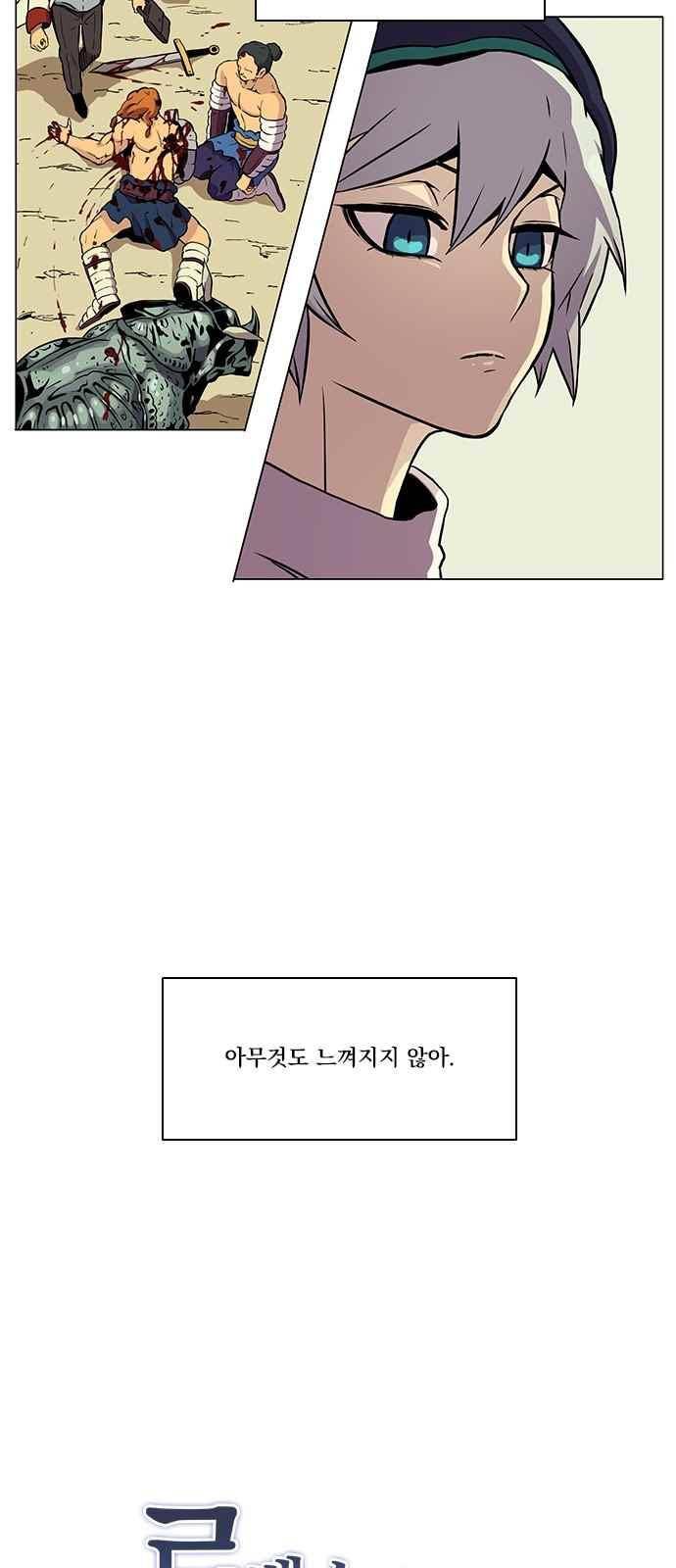 로베스의 완전감각 2화 10