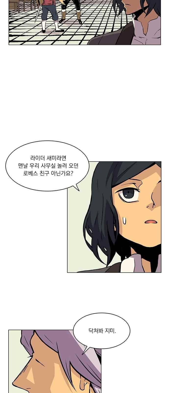로베스의 완전감각 2화 12