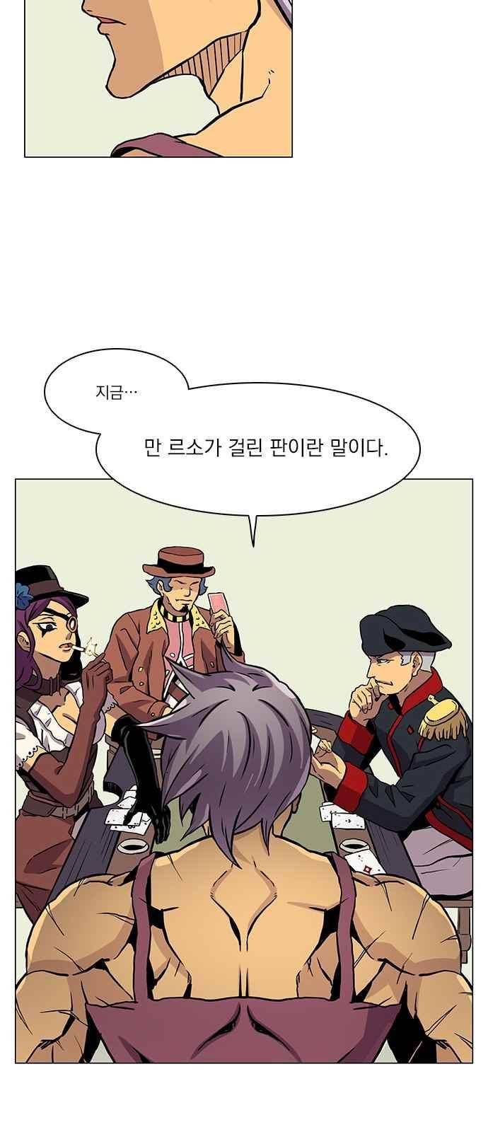 로베스의 완전감각 2화 13