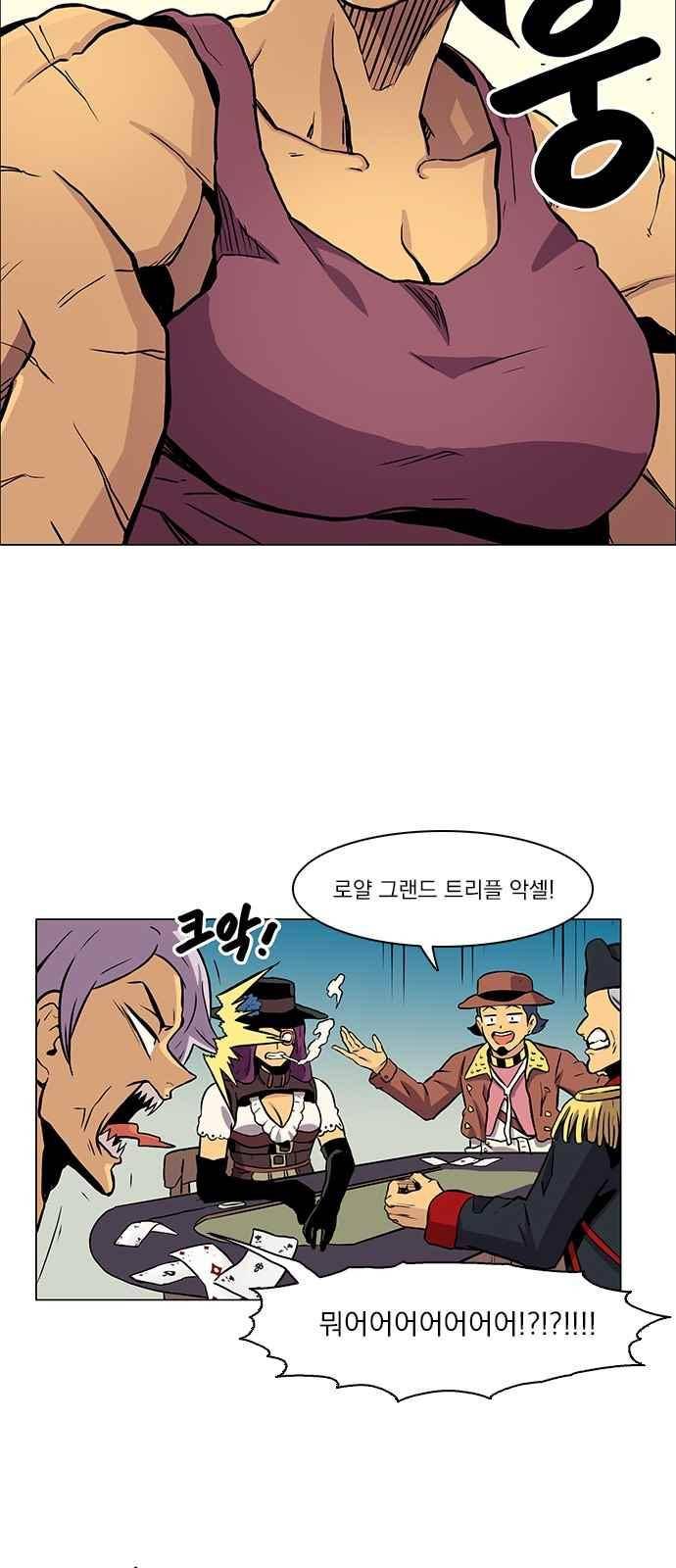 로베스의 완전감각 2화 15