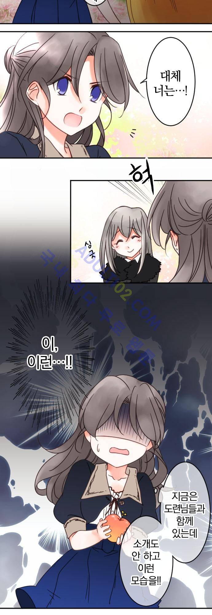도련님과 메이드 66화 3