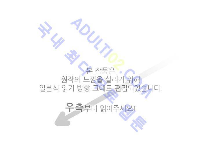 도련님과 메이드 76화 1