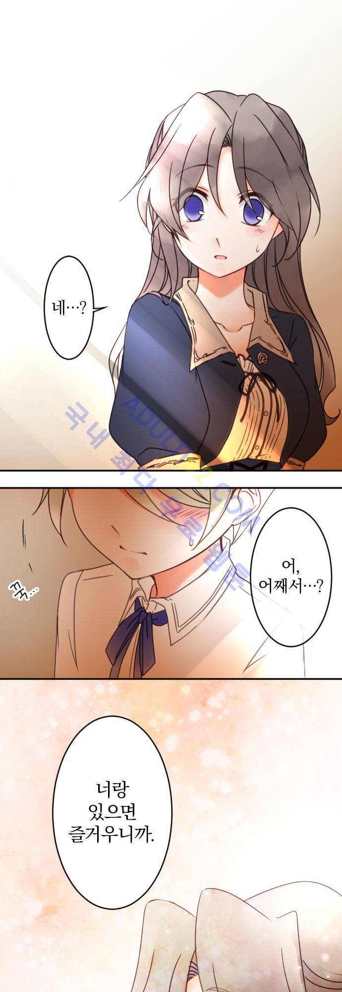 도련님과 메이드 76화 3