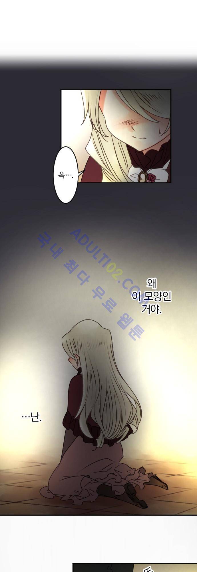 도련님과 메이드 86화 2