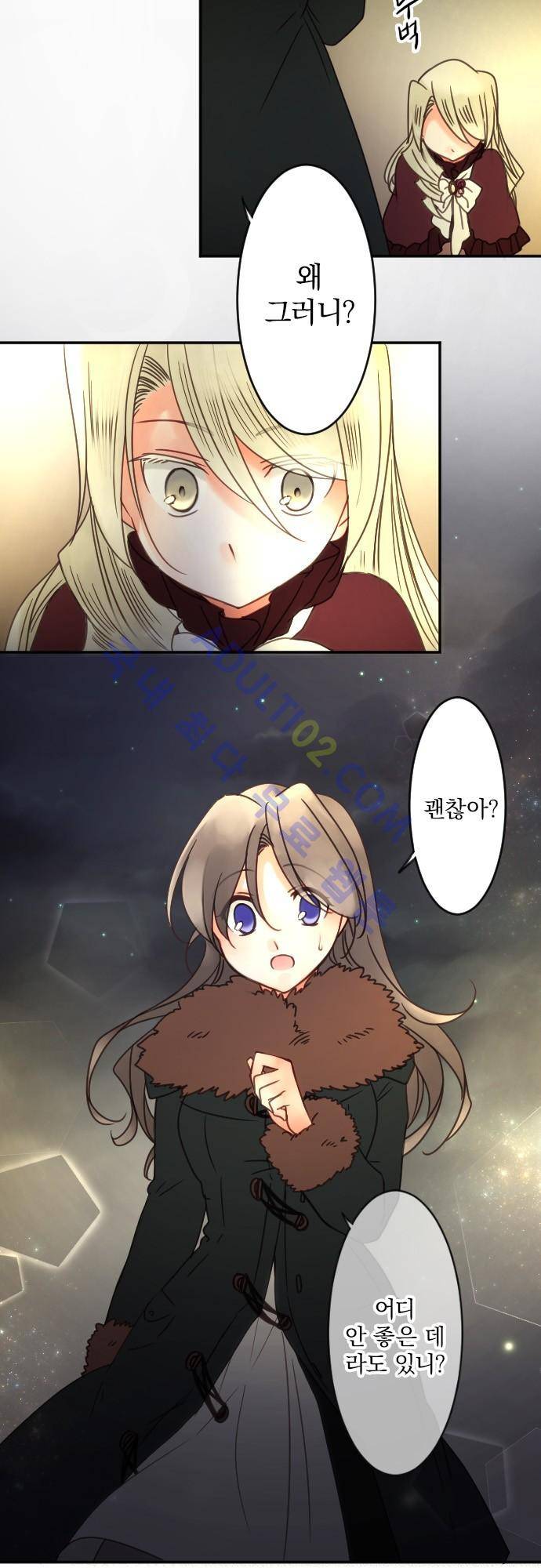 도련님과 메이드 86화 3