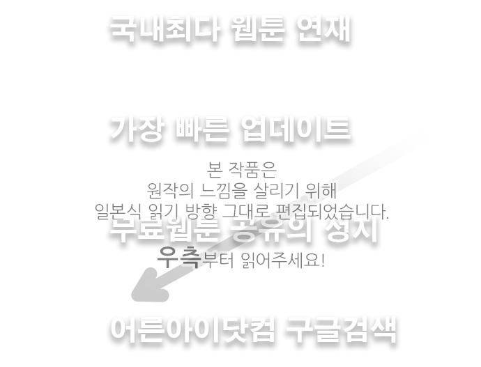 도련님과 메이드 106화 1
