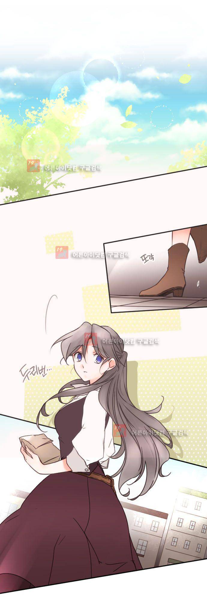 도련님과 메이드 125화 2