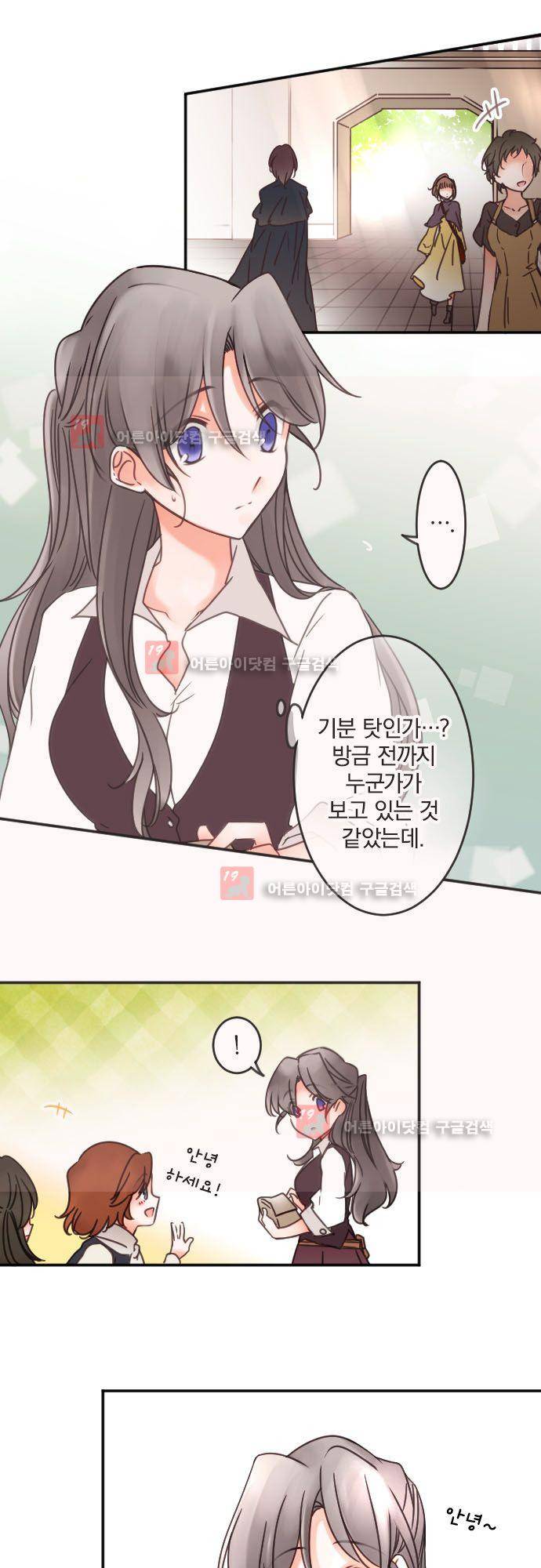 도련님과 메이드 125화 3