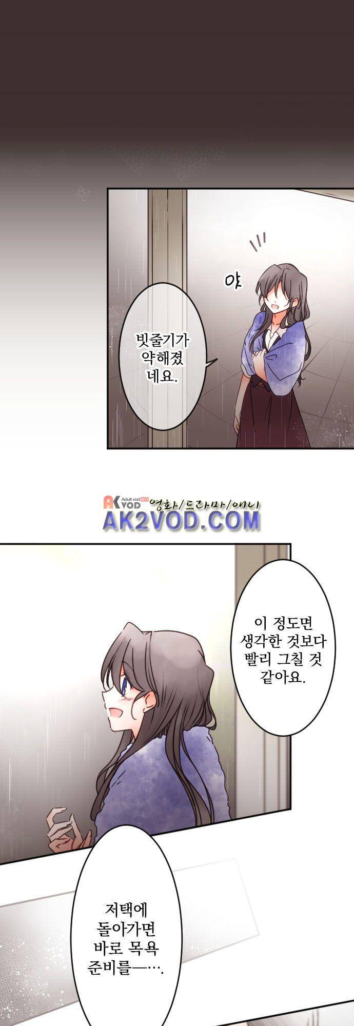 도련님과 메이드 135화 2