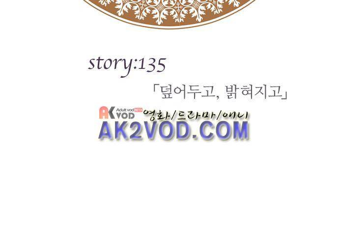 도련님과 메이드 135화 5