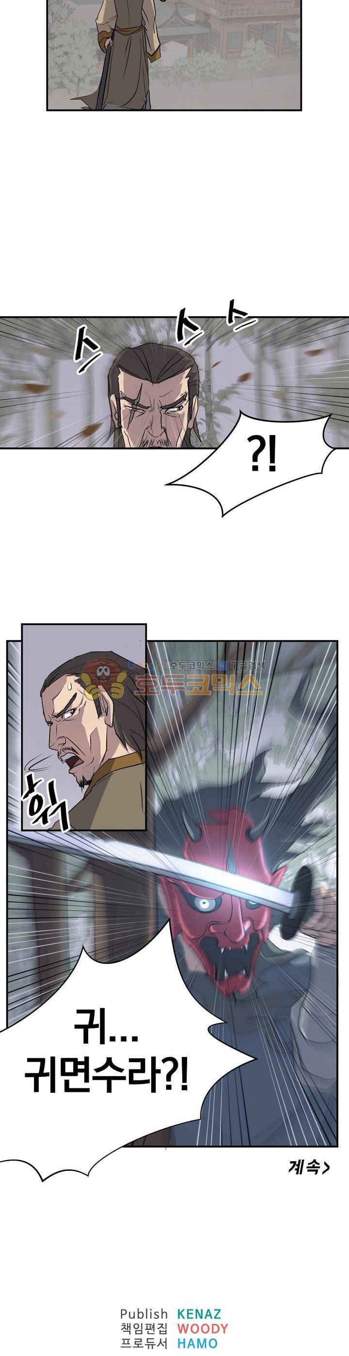불사무적 18화 31