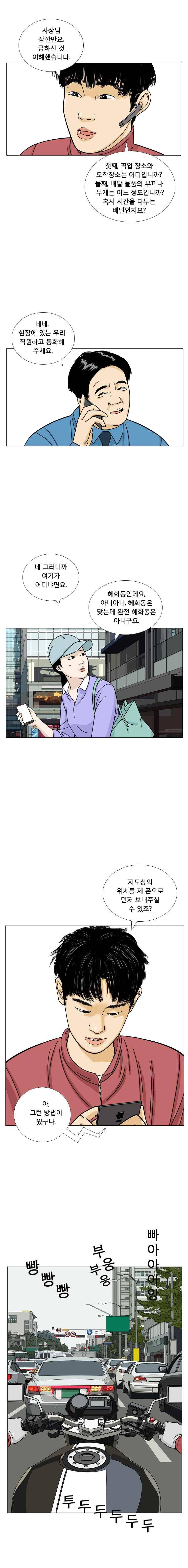 새벽날개 7화 2