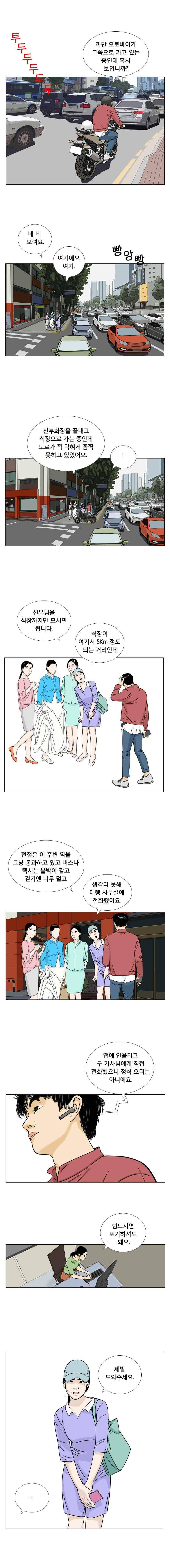 새벽날개 7화 3