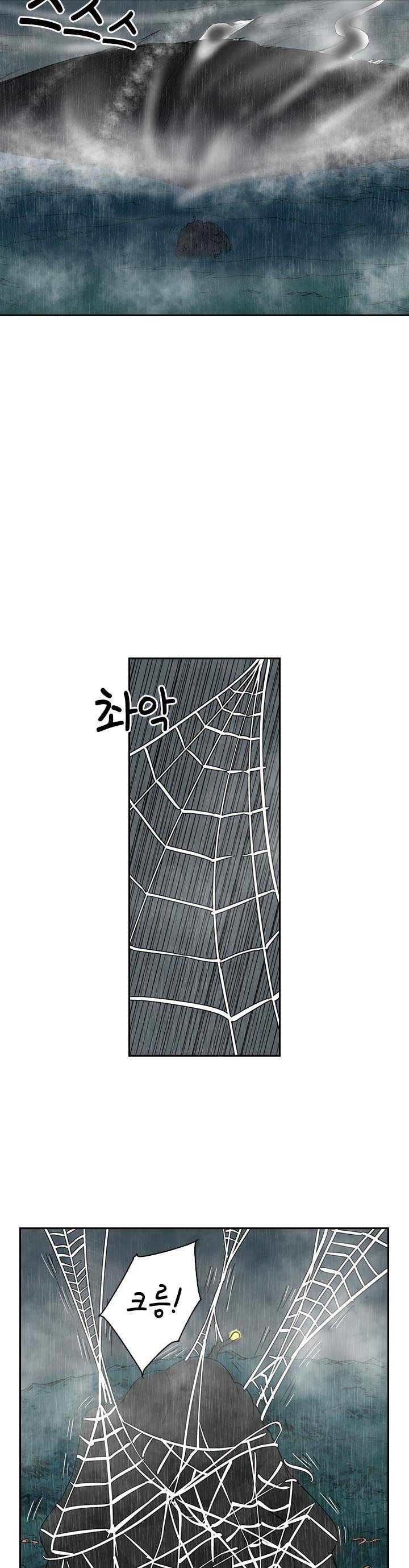 요신기 165화 3