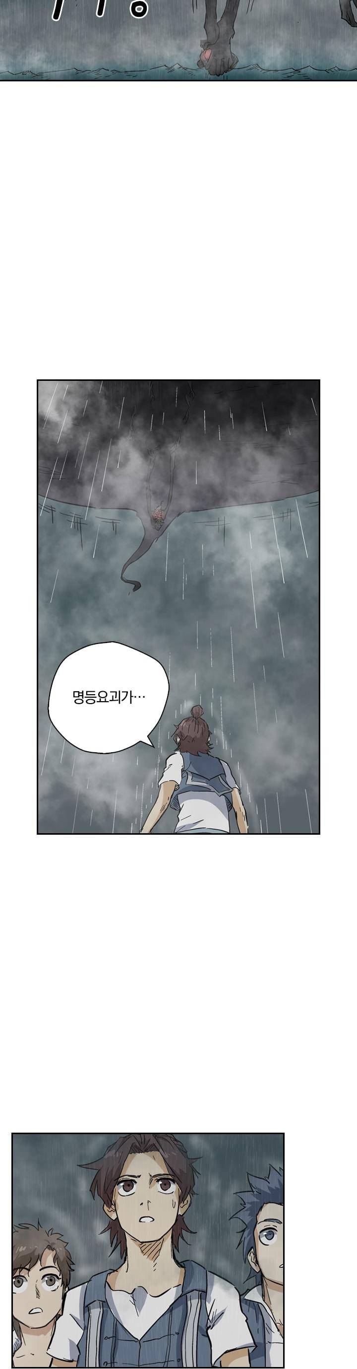 요신기 165화 6