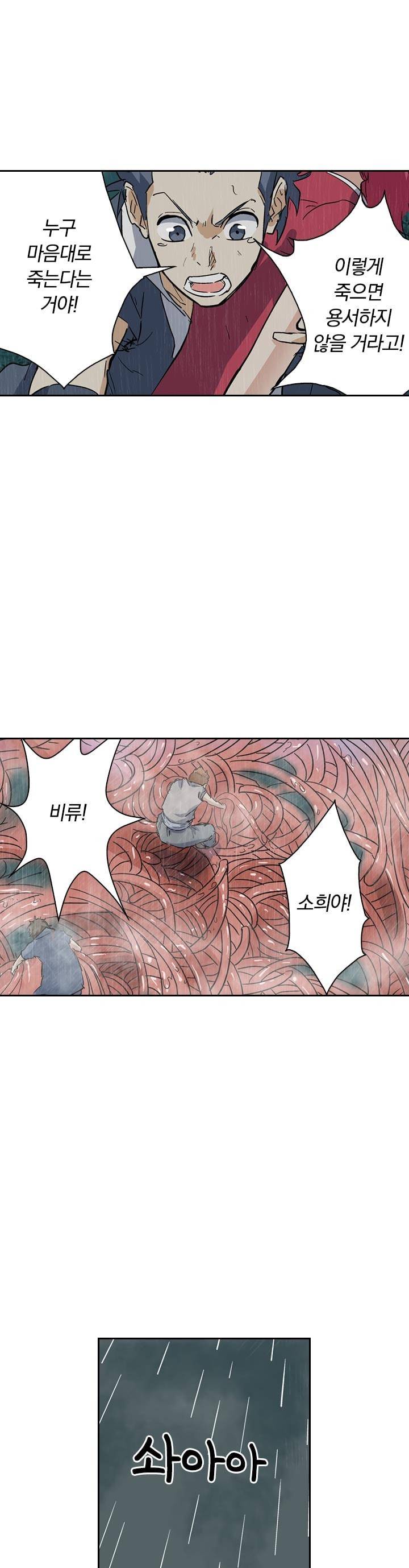 요신기 165화 9