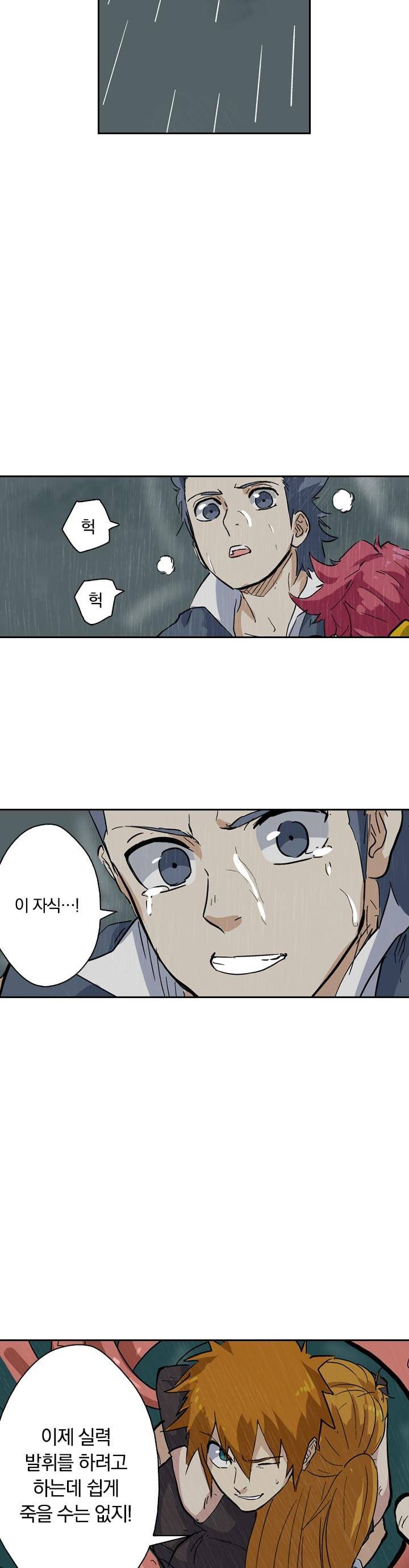 요신기 165화 10