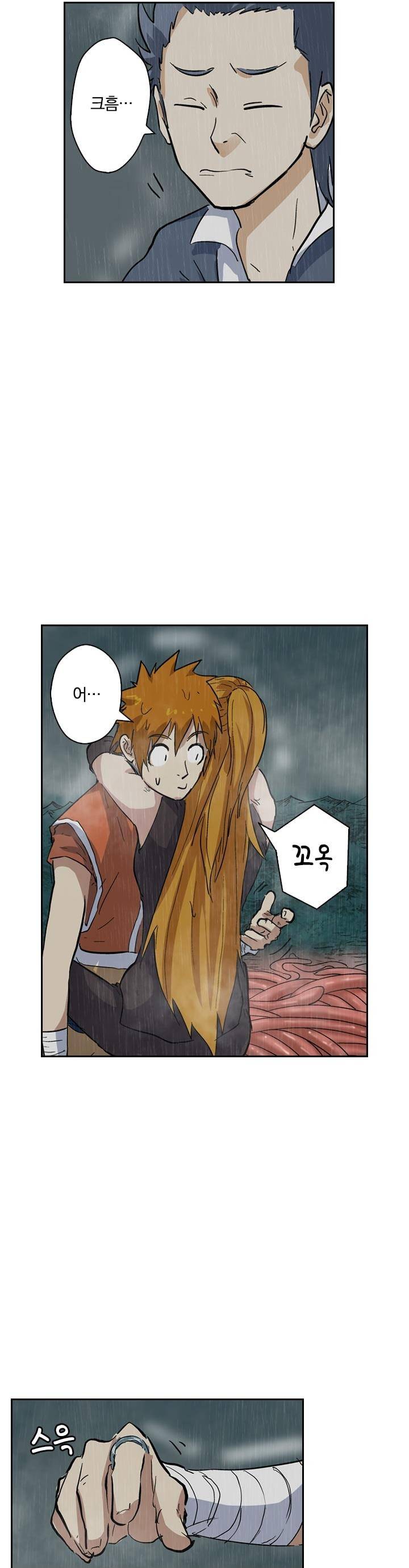 요신기 165화 13
