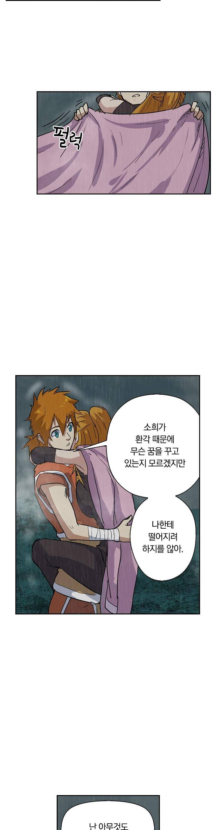 요신기 165화 14