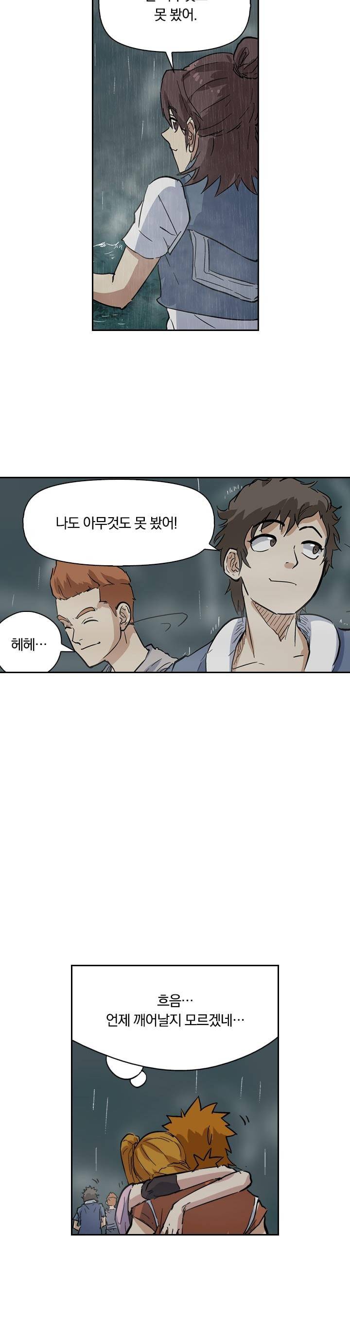 요신기 165화 15