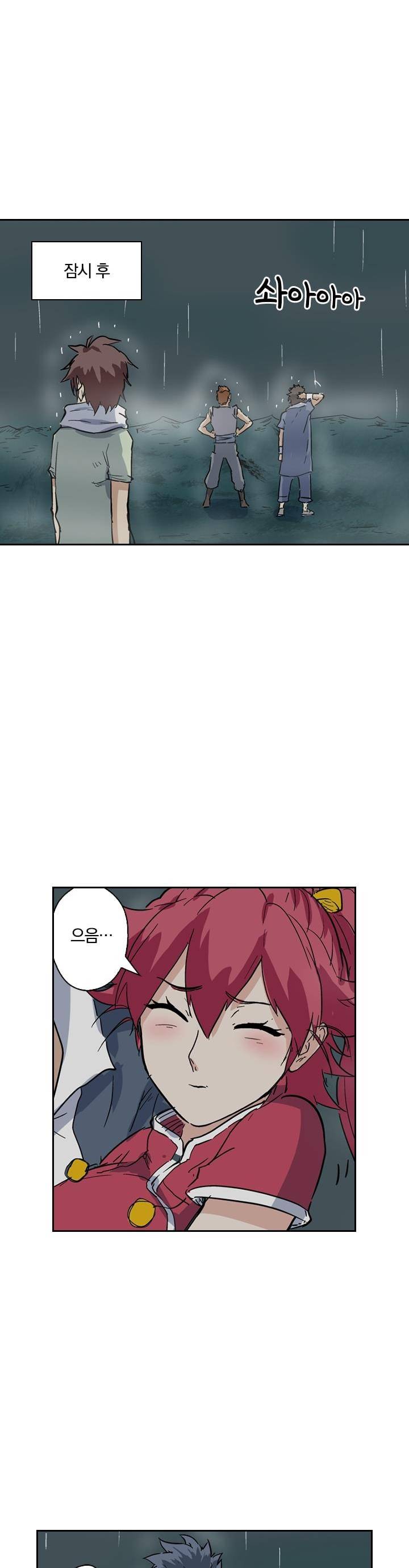 요신기 165화 16