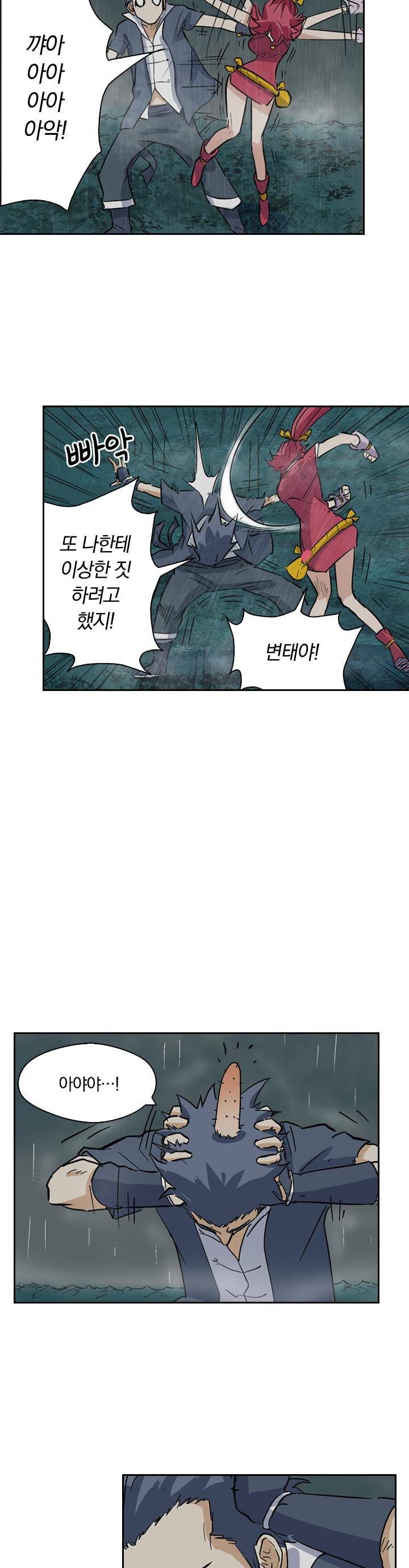 요신기 165화 19