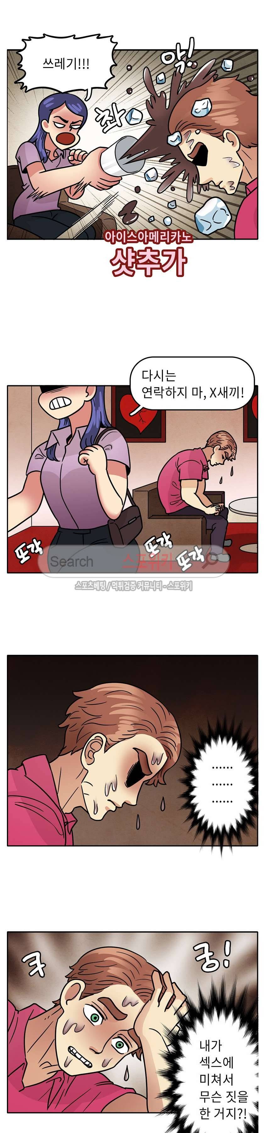 망사툰 40화 2