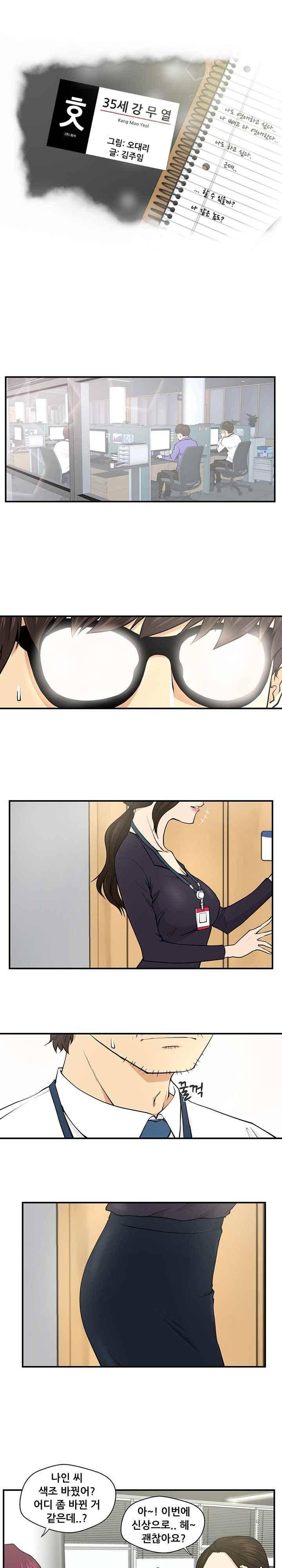 35세 강무열 1화 2