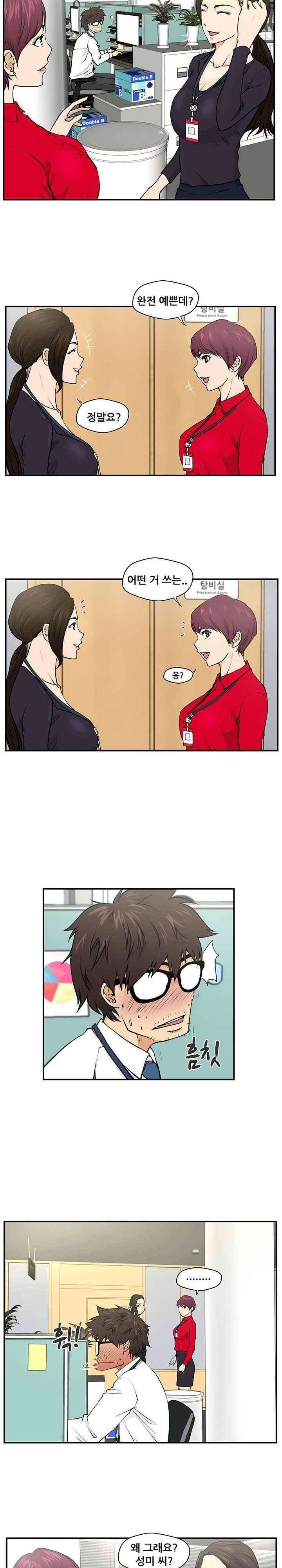 35세 강무열 1화 3