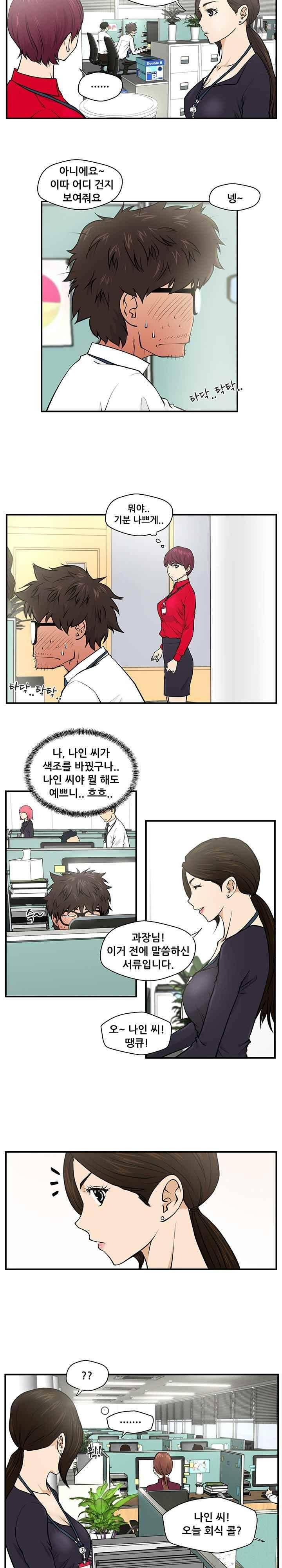 35세 강무열 1화 4