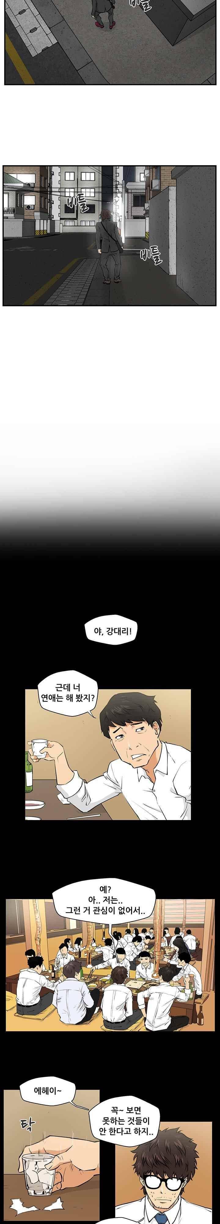 35세 강무열 1화 6