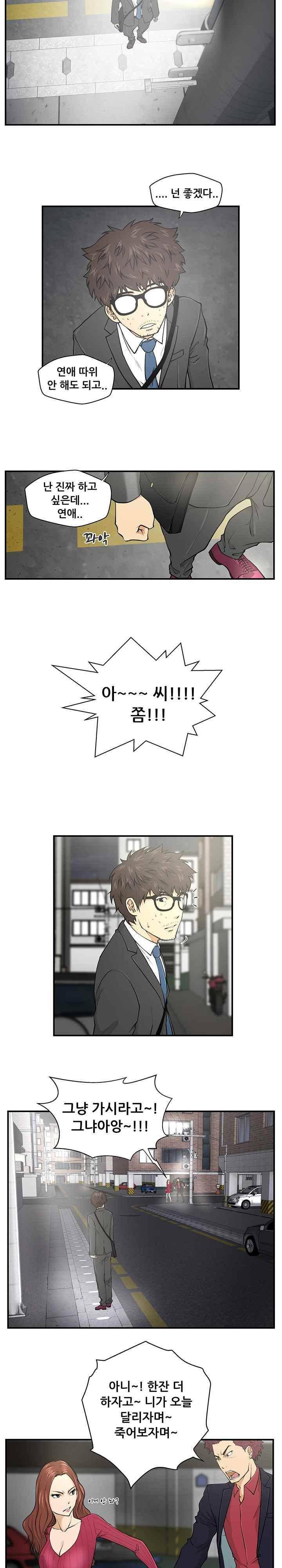 35세 강무열 1화 9