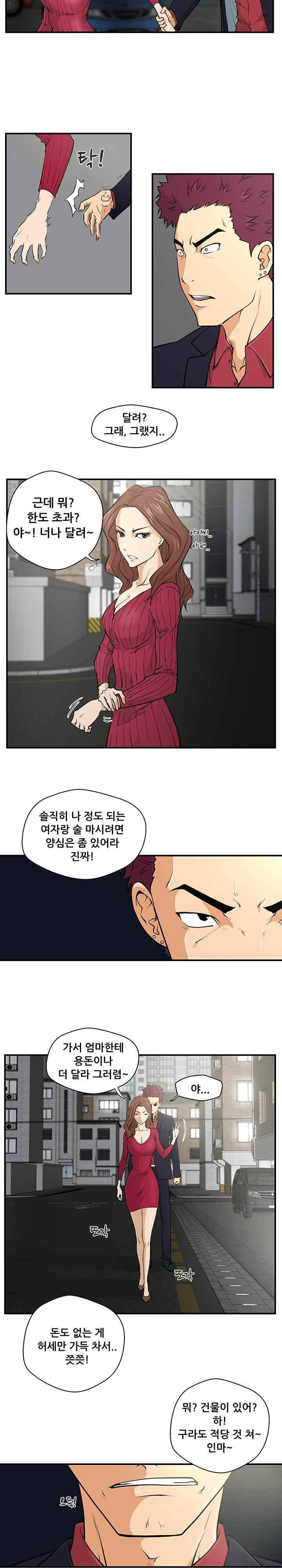 35세 강무열 1화 10