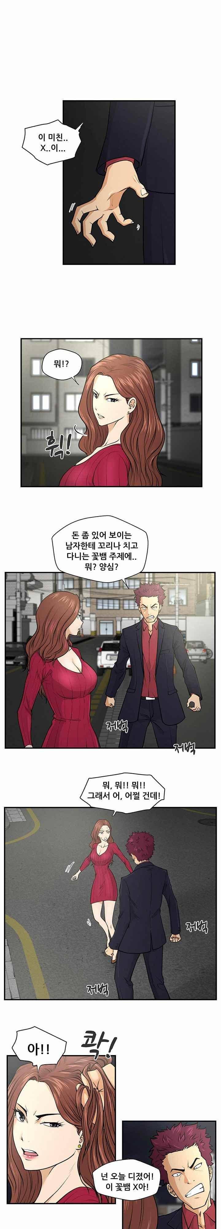 35세 강무열 1화 11