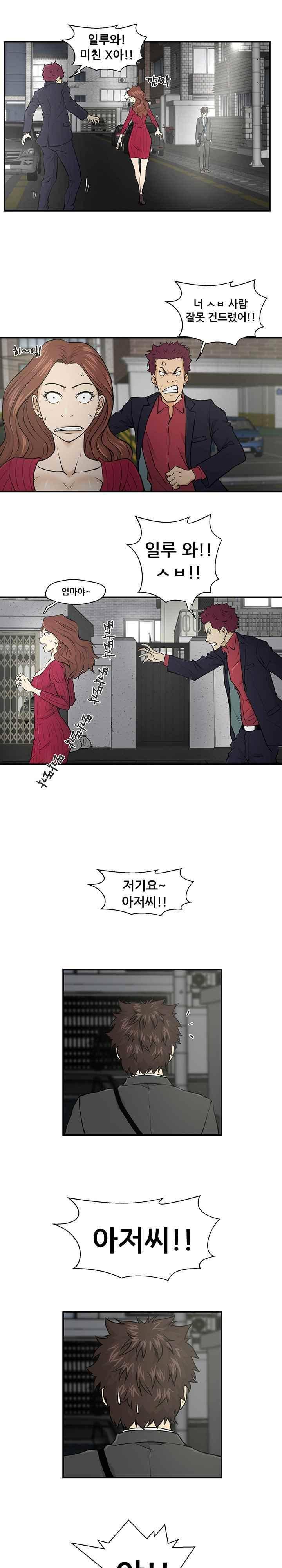 35세 강무열 1화 13