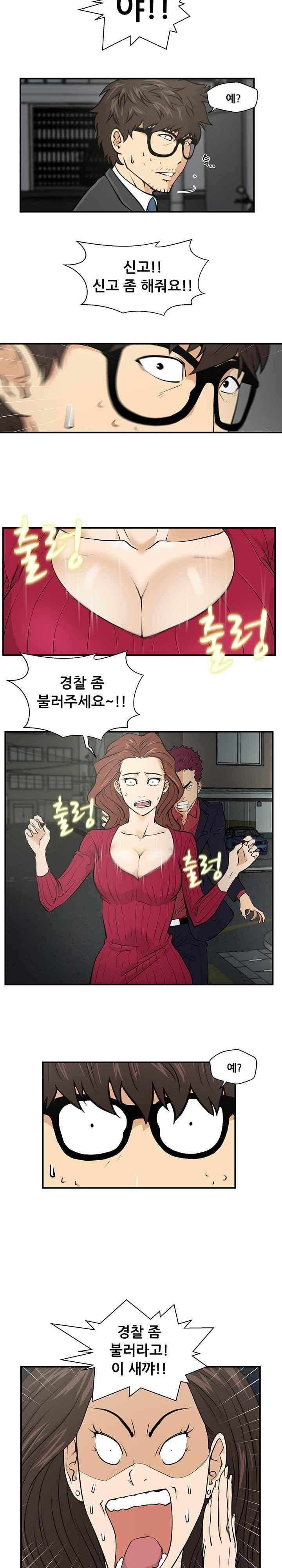 35세 강무열 1화 14