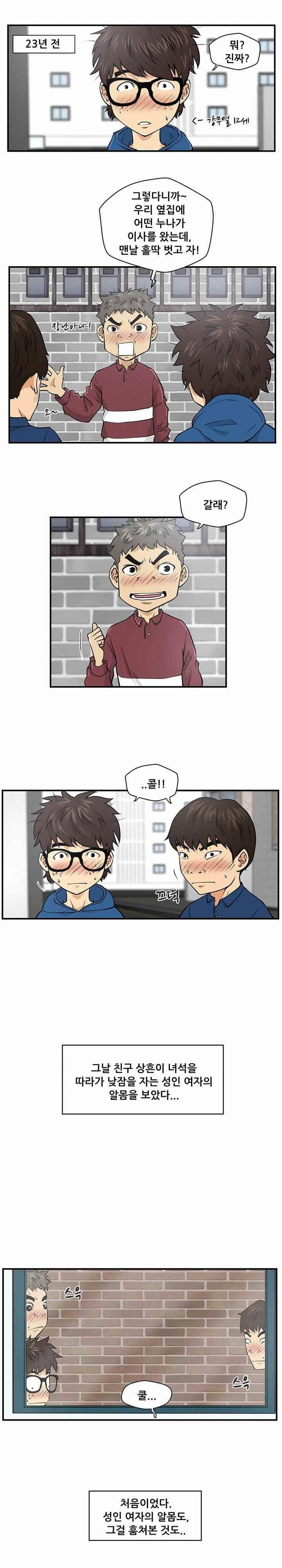 35세 강무열 6화 2