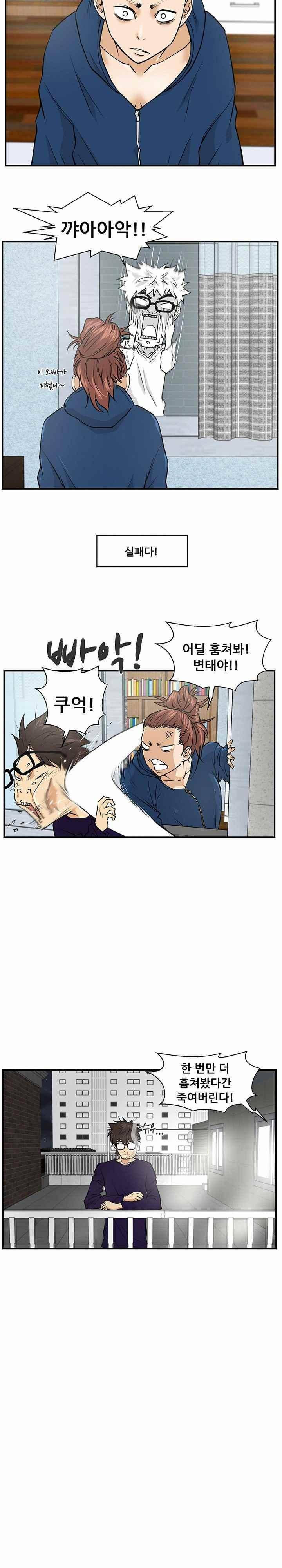 35세 강무열 6화 4
