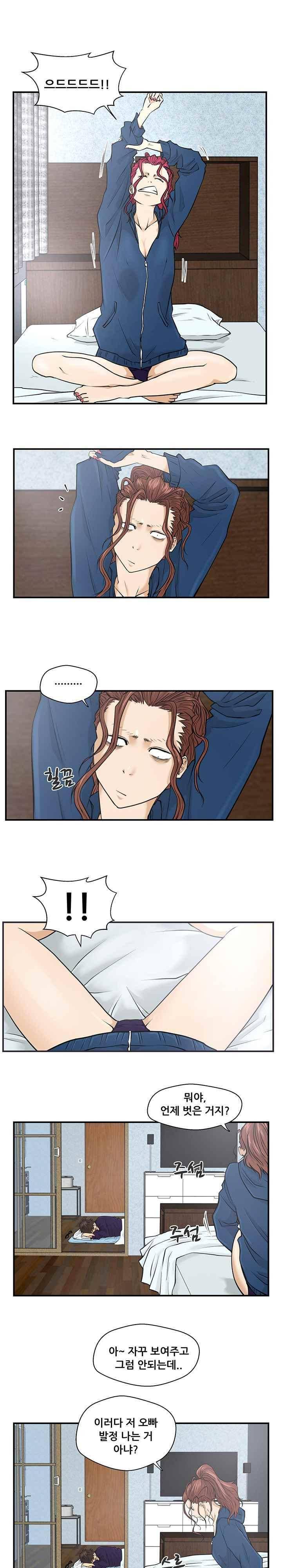 35세 강무열 6화 8
