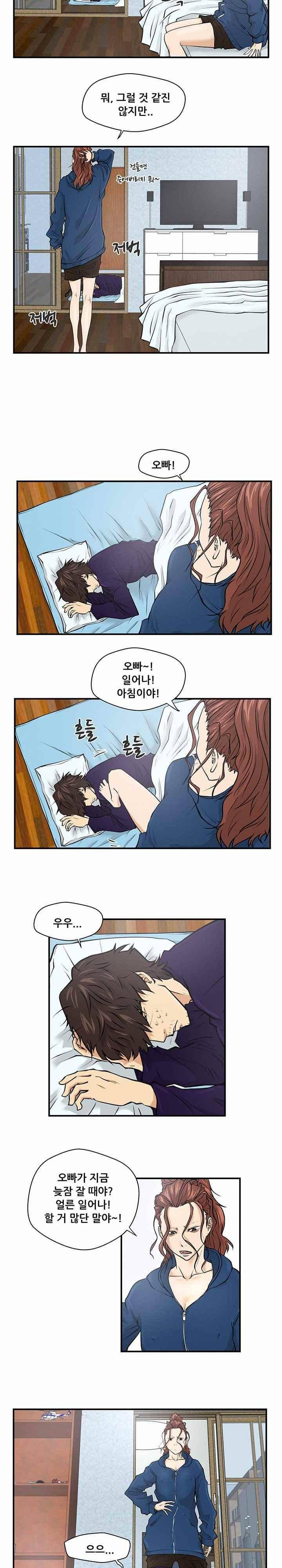 35세 강무열 6화 9