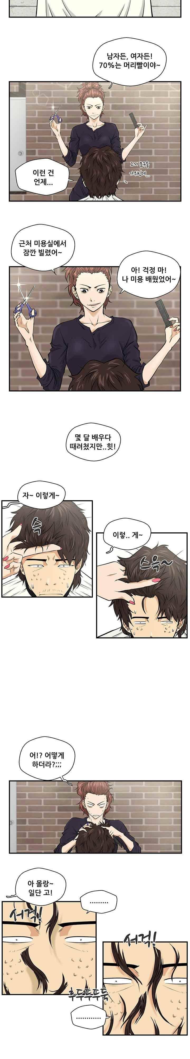 35세 강무열 6화 11